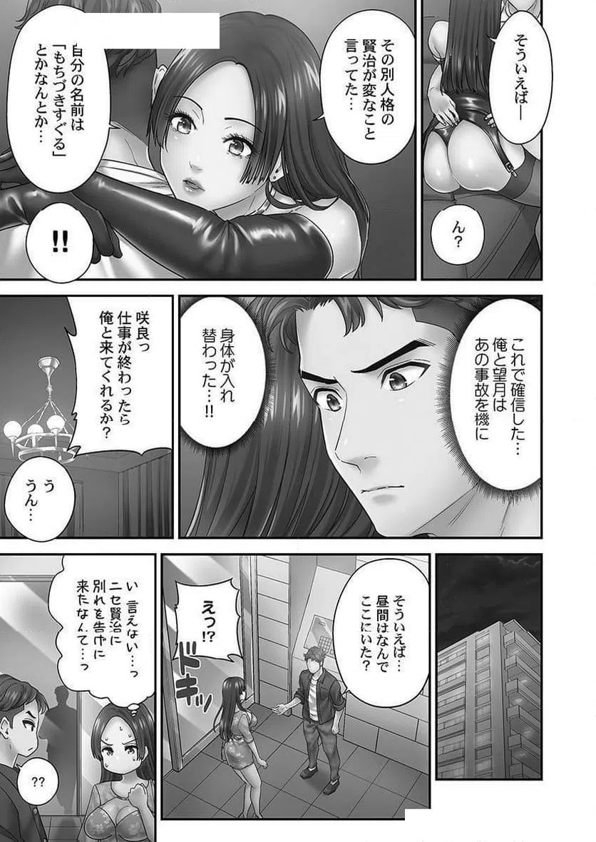 ページ 25 — 第10話