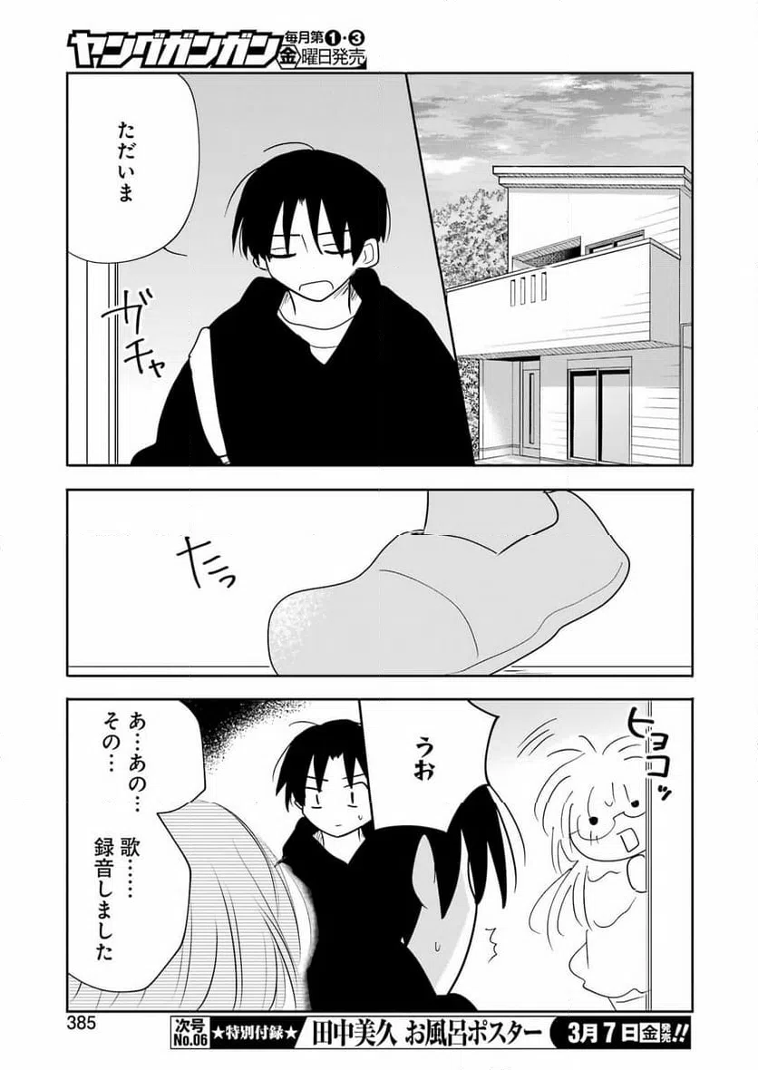 ページ 15 — 第7話