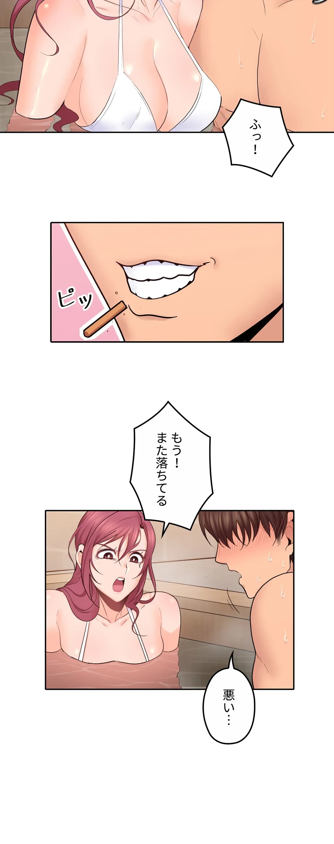 ページ 18 — 第28話