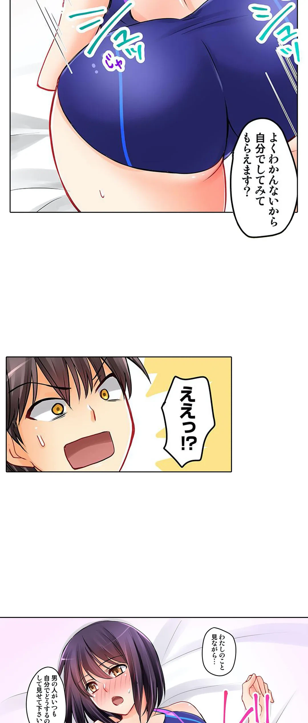 ページ 30 — 第6話