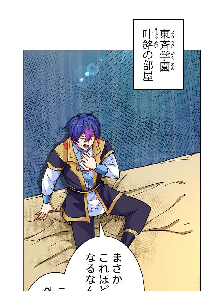 ページ 25 — 第167話