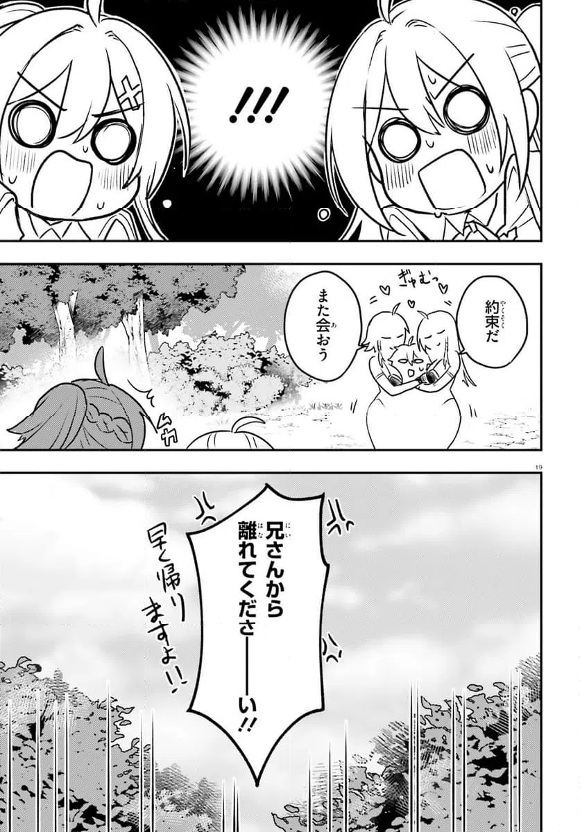 ページ 19 — 第9話