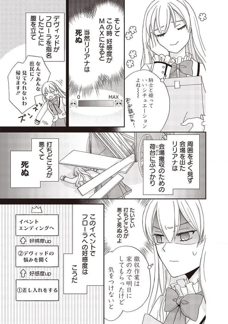 ページ 11 — 第23話