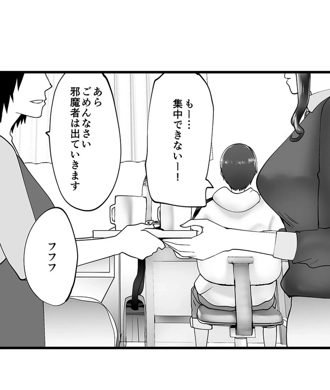ページ 29 — 第14話