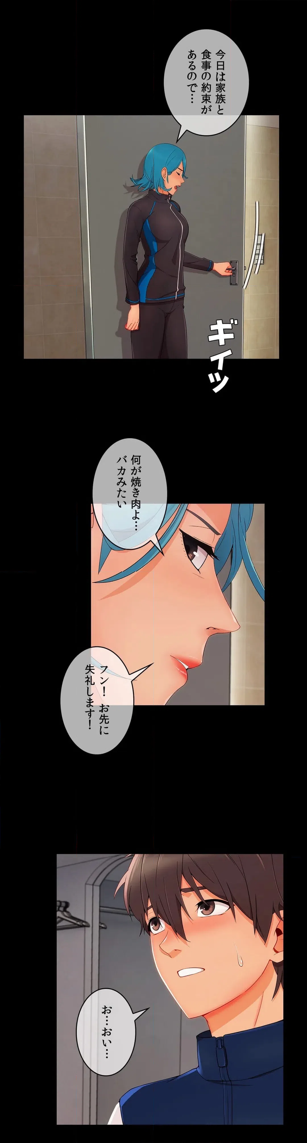 ページ 8 — 第62話