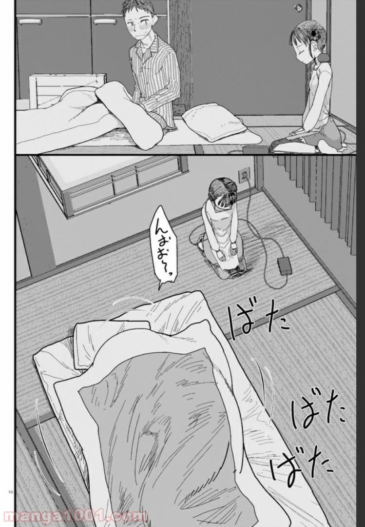 ページ 14 — 第1.1話