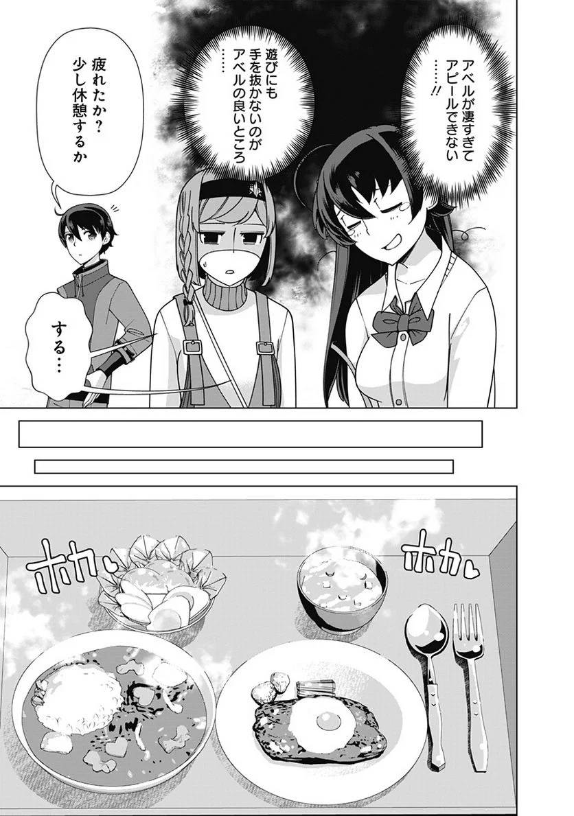 ページ 13 — 第81話