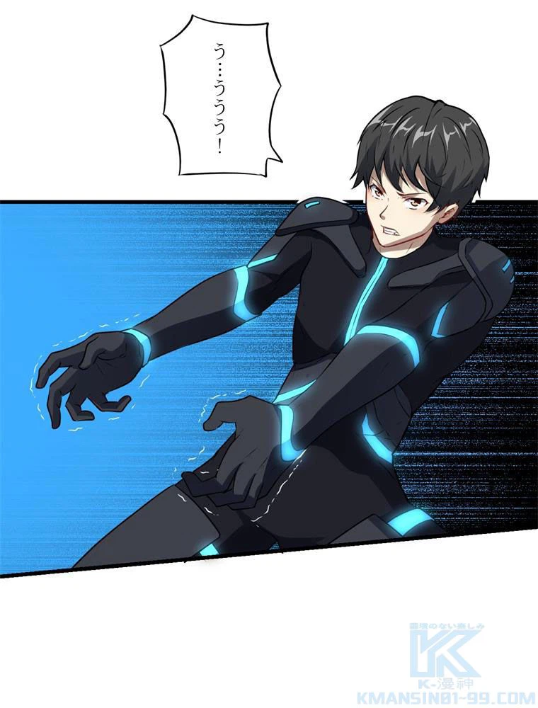 ページ 20 — 第134話