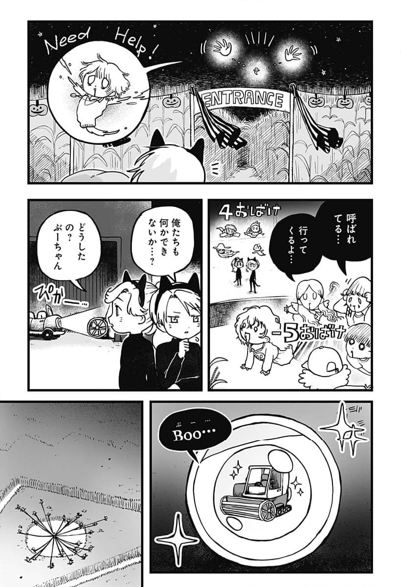 ページ 7 — 第5話