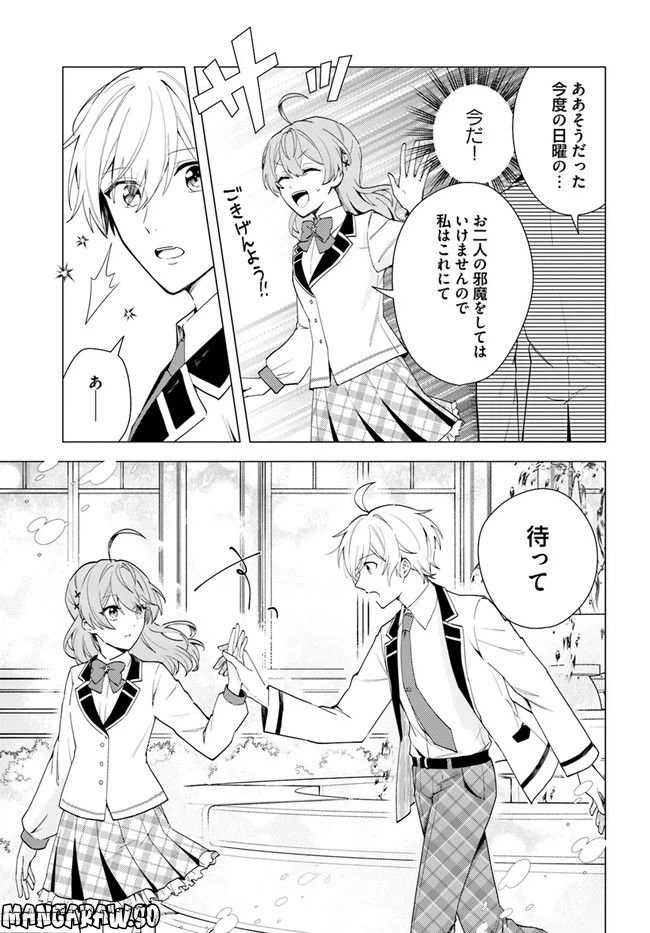 ページ 6 — 第10.2話