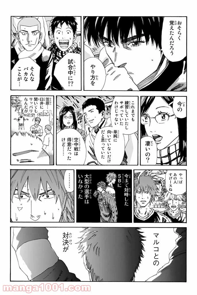 ページ 7 — 第207話