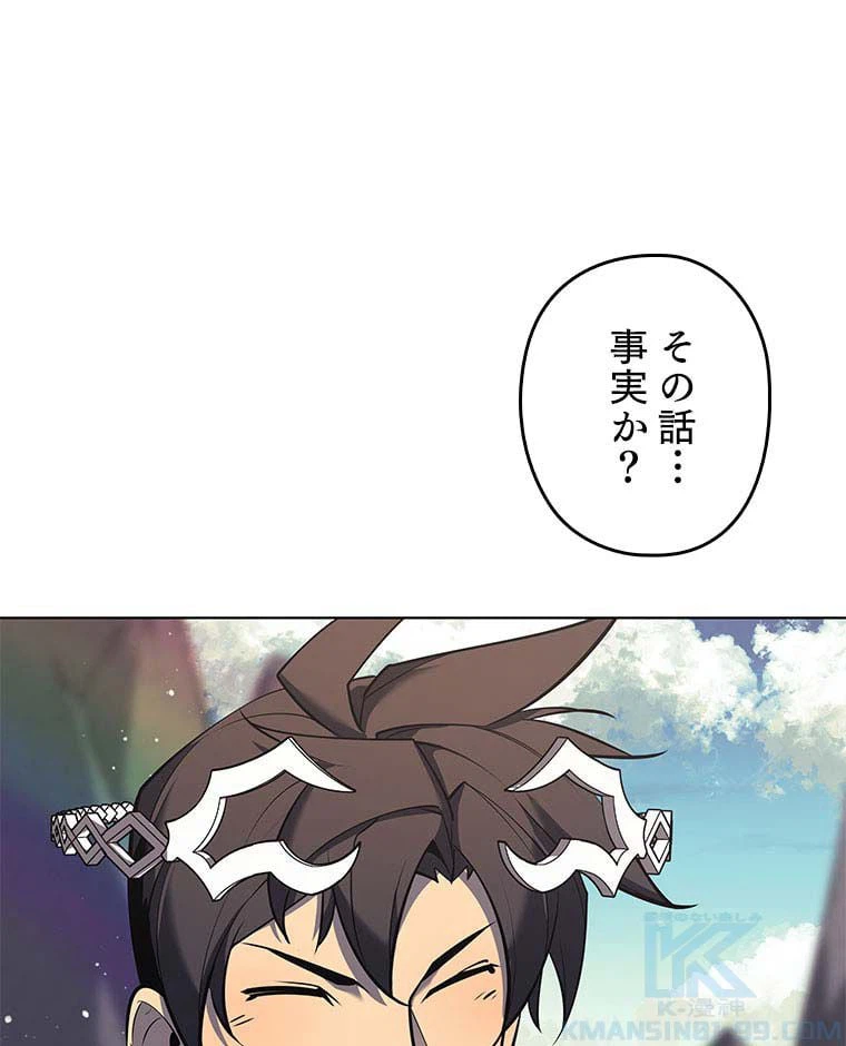 ページ 23 — 第95話