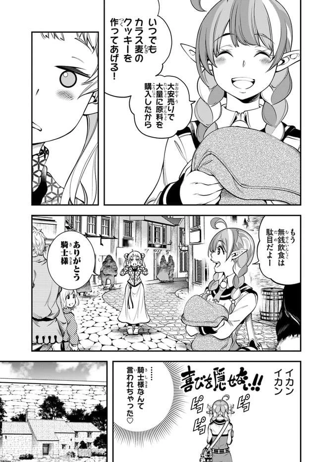 ページ 7 — 第8話
