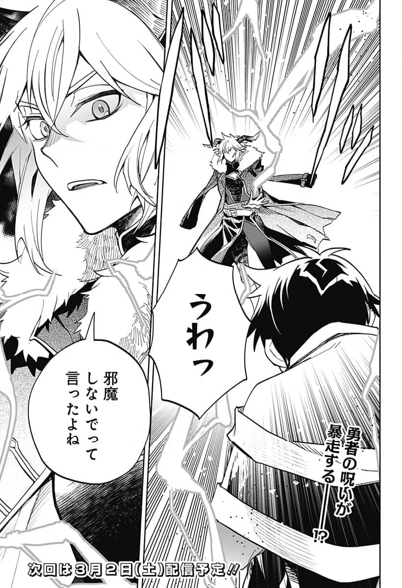ページ 21 — 第17話