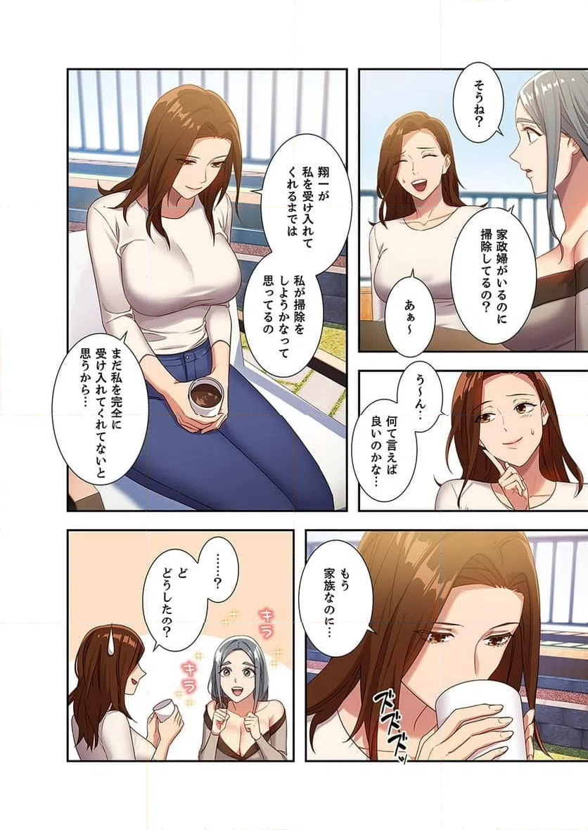 ページ 3 — 第4話