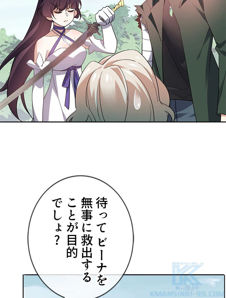 ページ 17 — 第91話