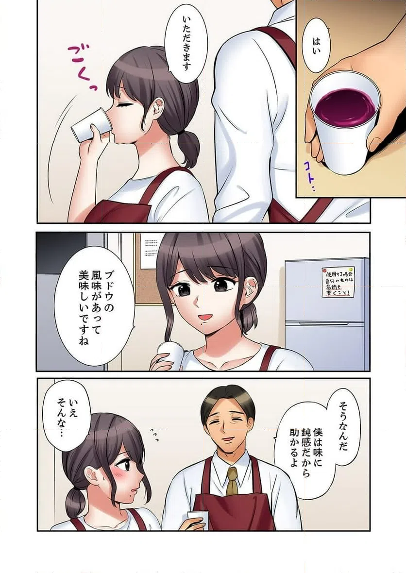 ページ 16 — 第46話
