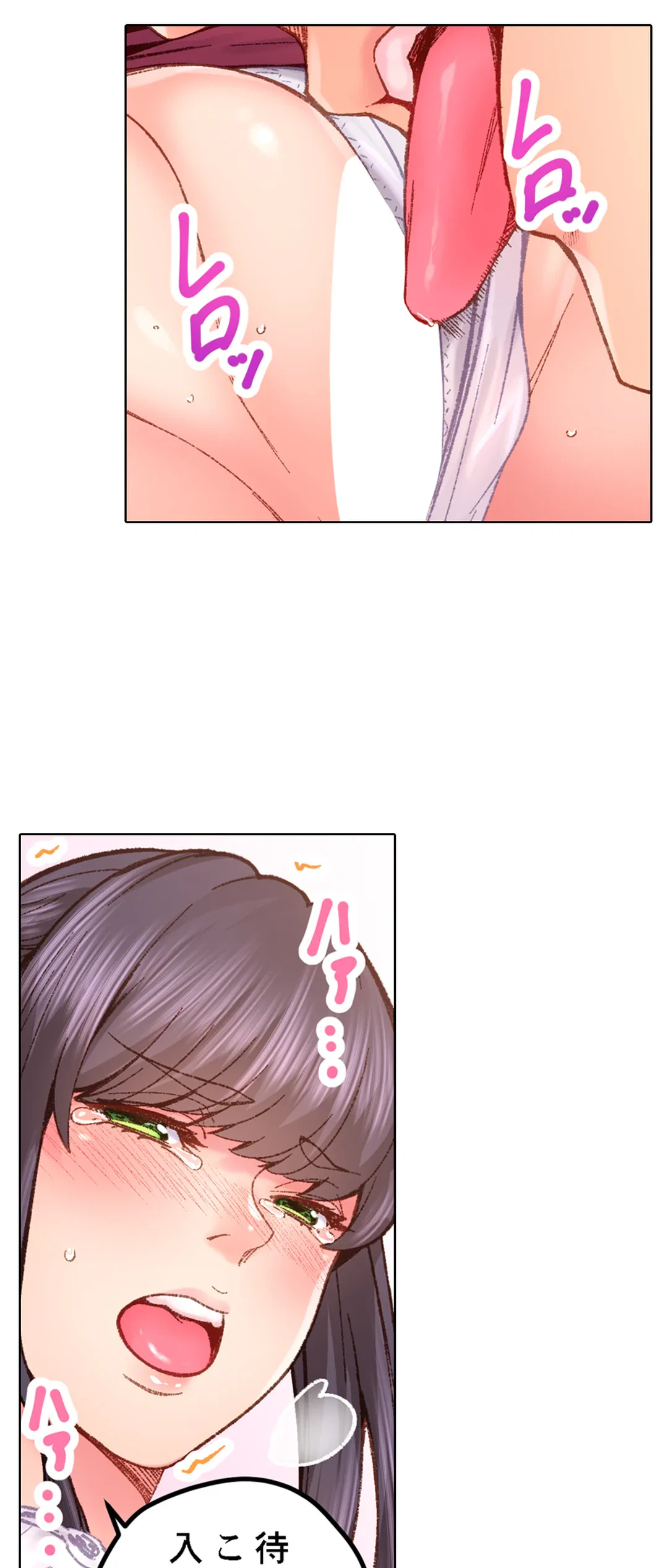 ページ 18 — 第69話