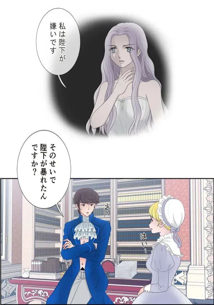 ページ 22 — 第10話