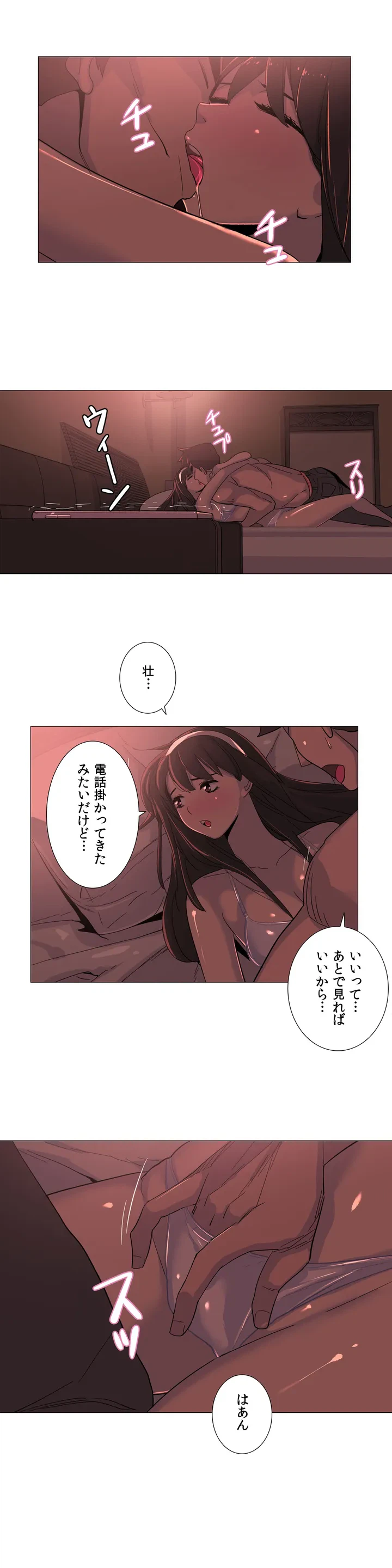 ページ 10 — 第1話