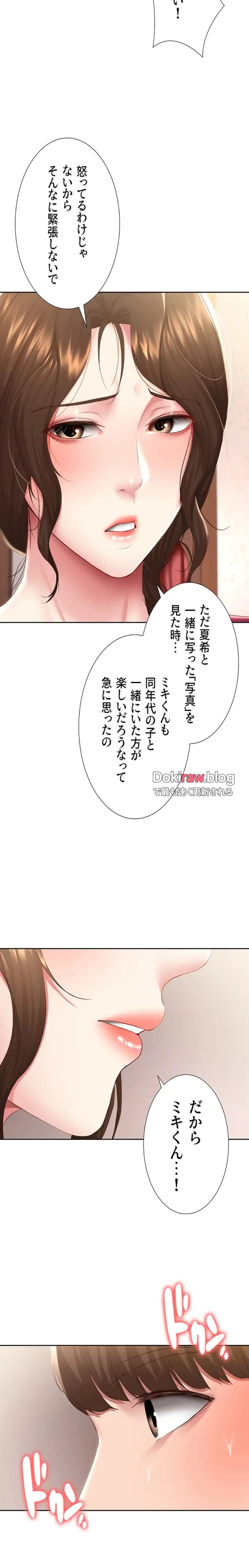 ページ 5 — 第88話