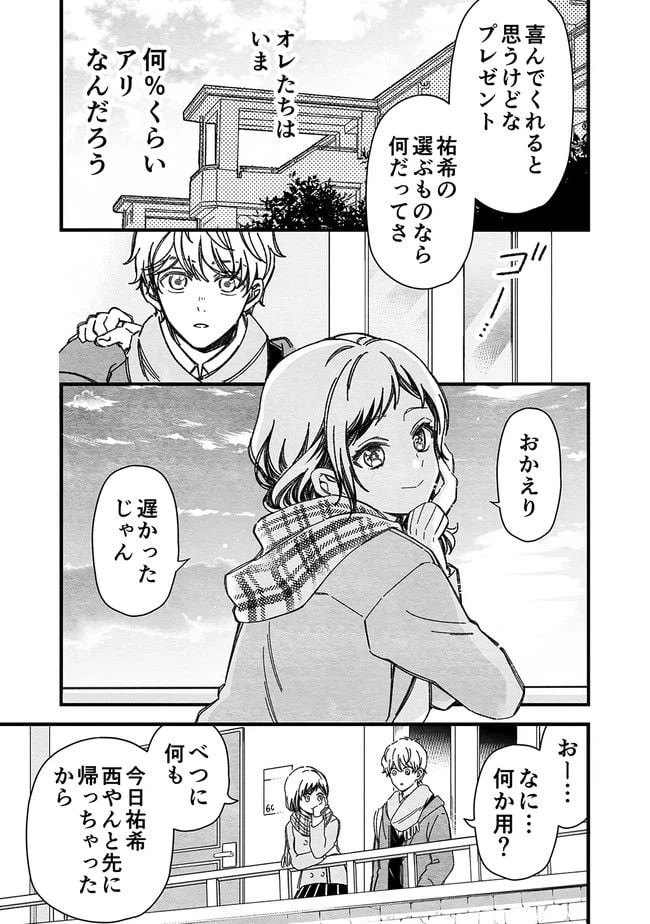 ページ 9 — 第23話