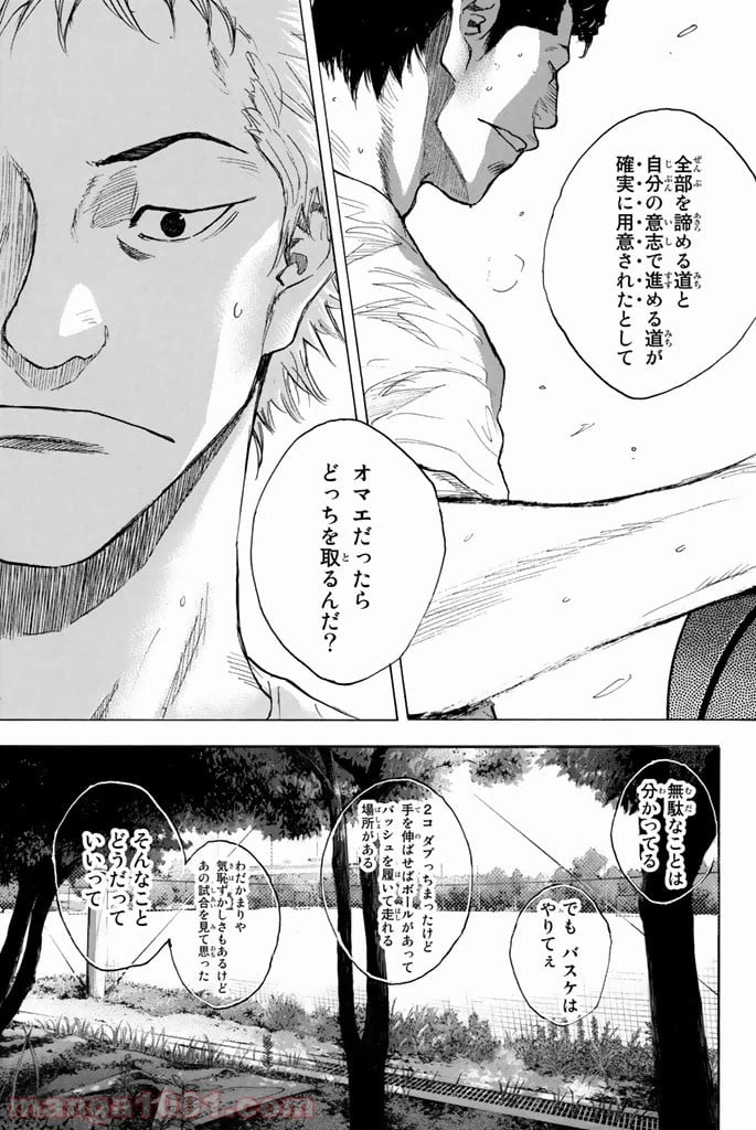 ページ 42 — 第251.1話