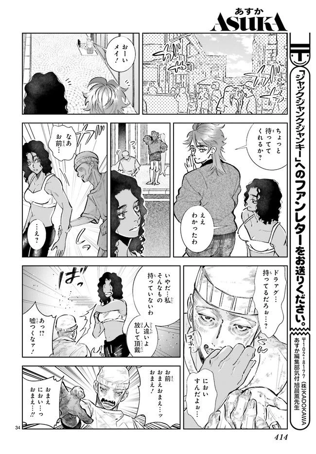 ページ 5 — 第4.6話