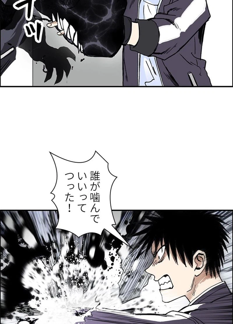 ページ 6 — 第257話