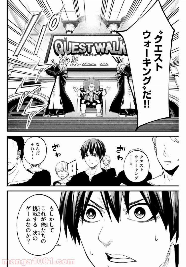 ページ 10 — 第36話