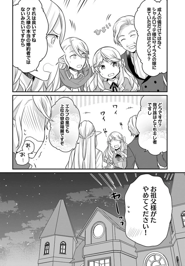 ページ 30 — 第13話