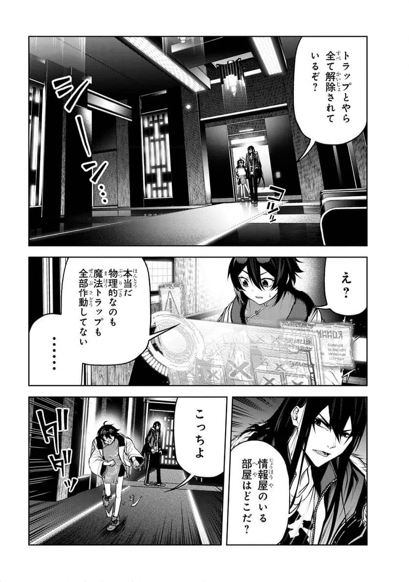 ページ 8 — 第7.1話