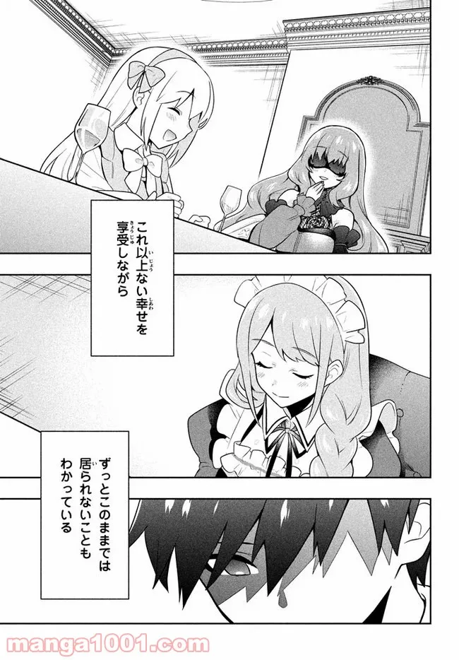 ページ 17 — 第3話