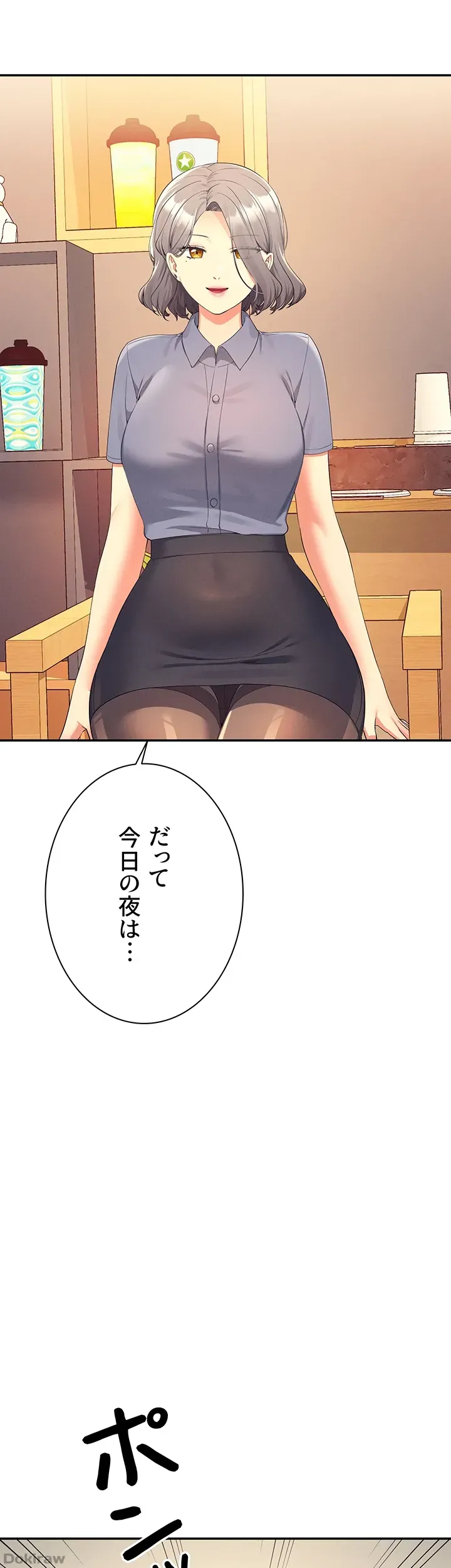 ページ 39 — 第109話