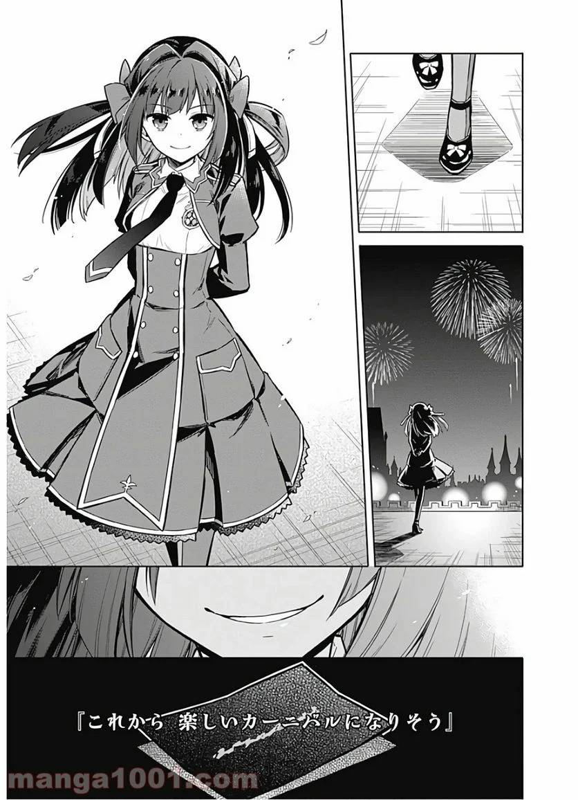 ページ 42 — 第17話