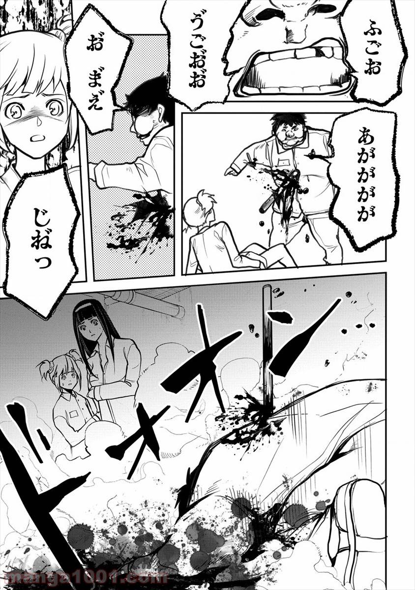 ページ 17 — 第14話