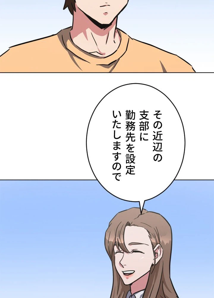 ページ 6 — 第35話