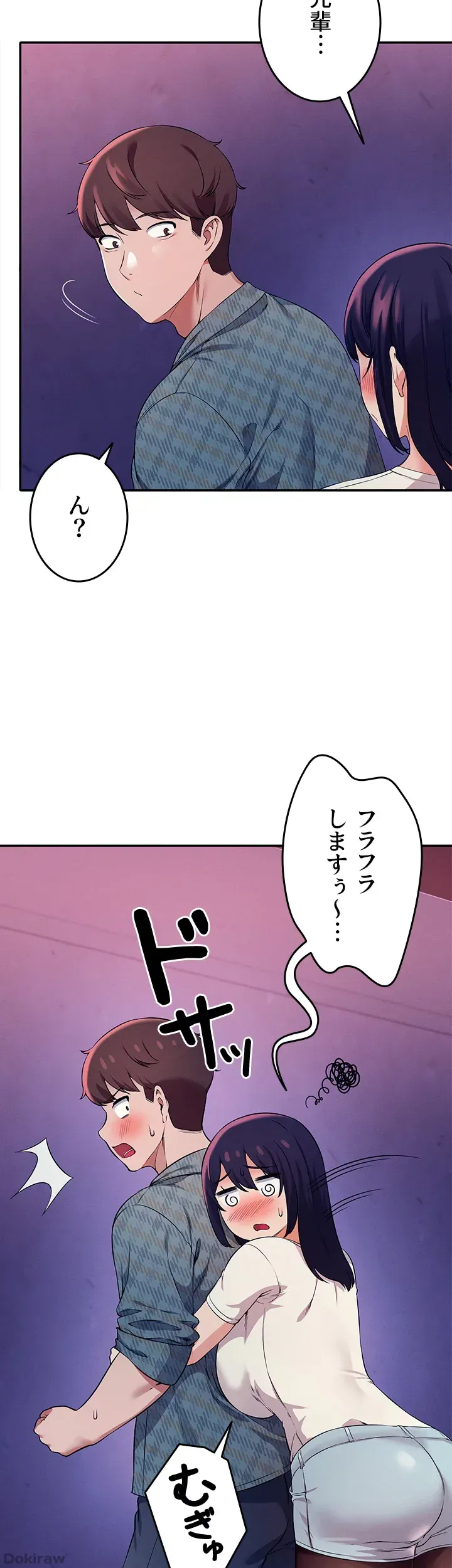 ページ 7 — 第24話