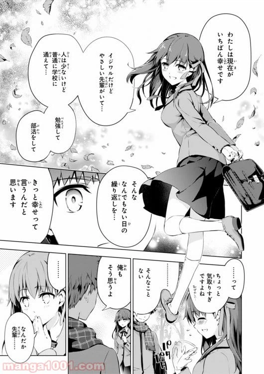 ページ 9 — 第31話