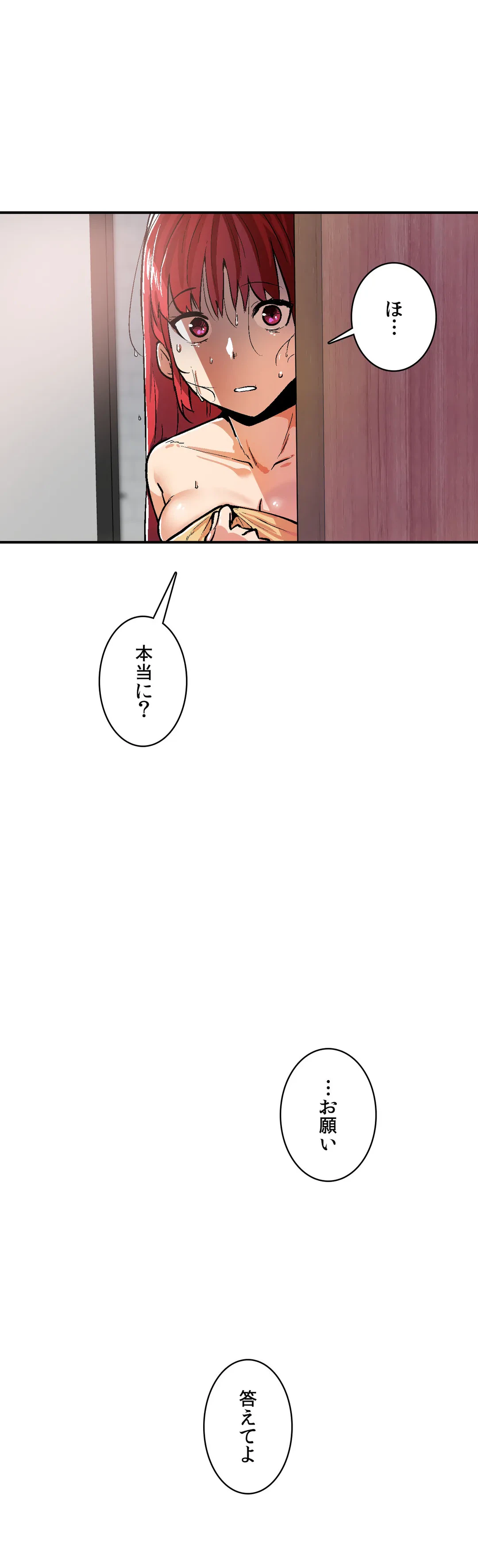 ページ 30 — 第30話