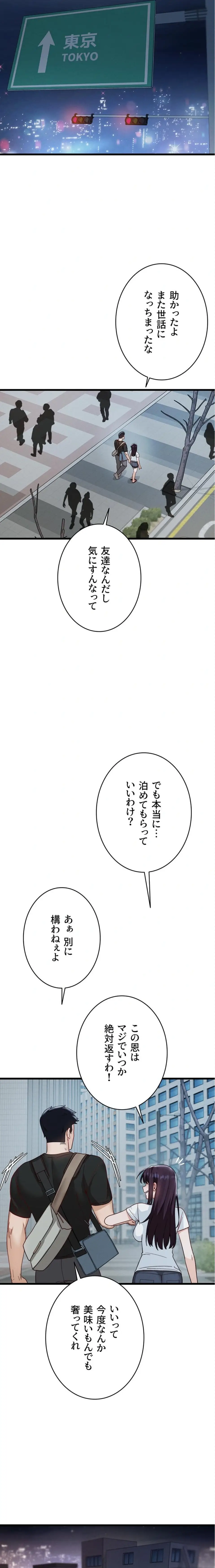 ページ 11 — 第25話