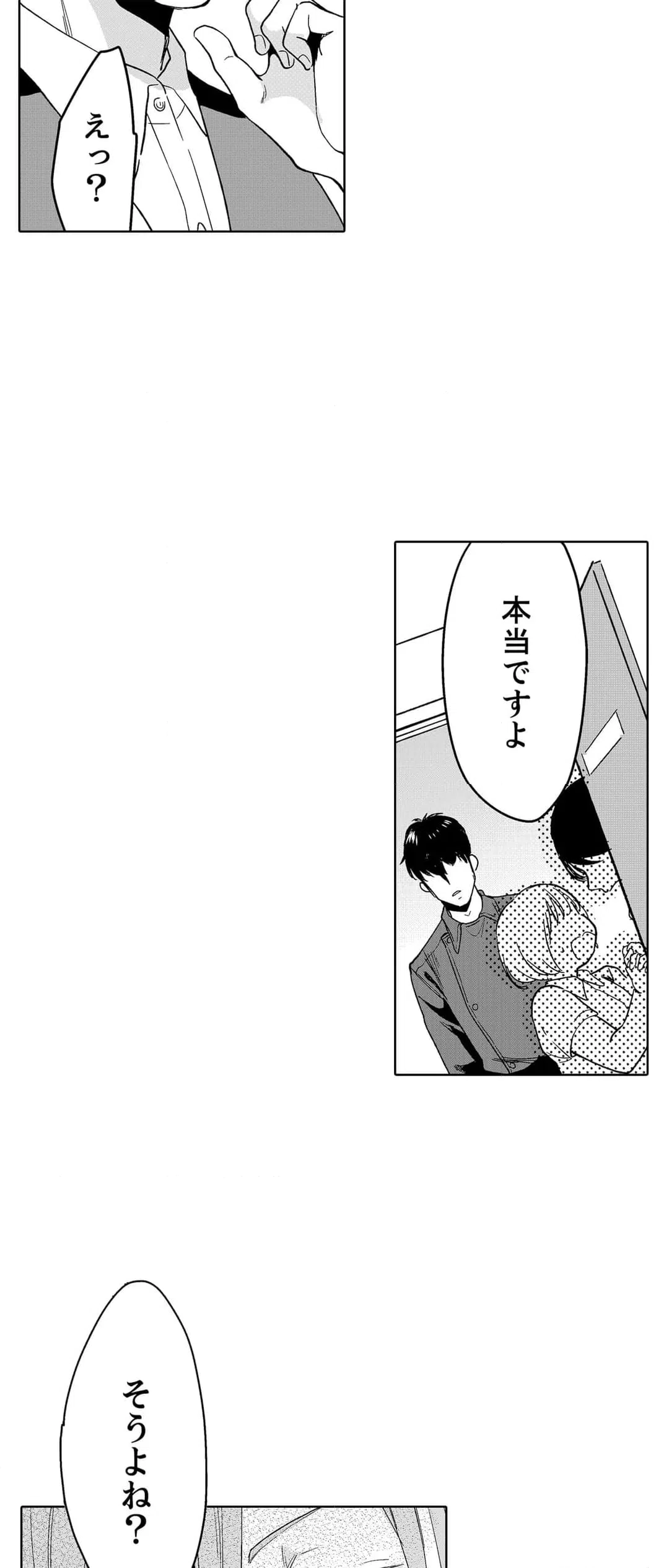 ページ 24 — 第107話