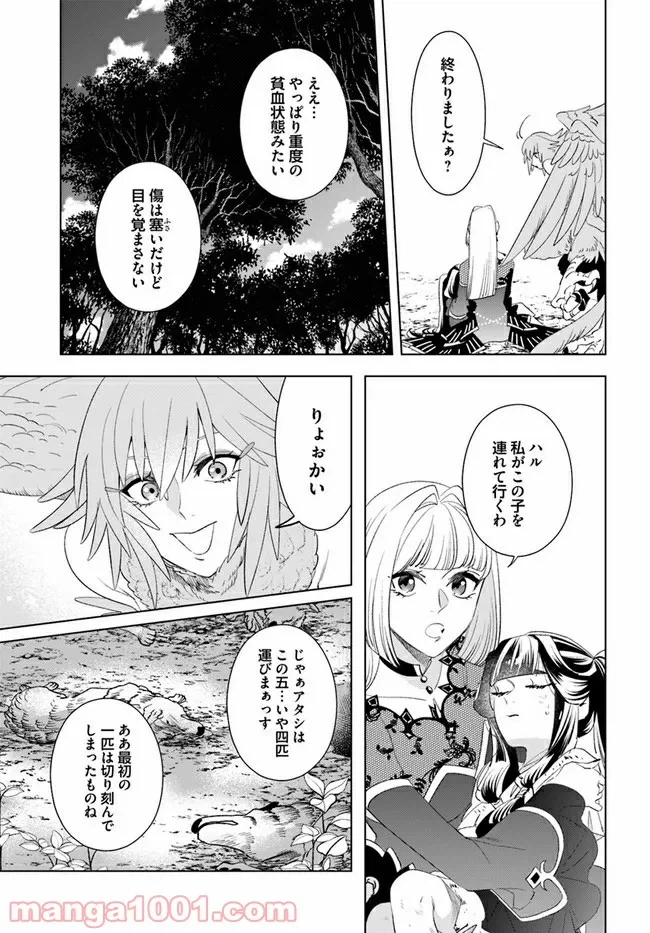 ページ 7 — 第2.4話