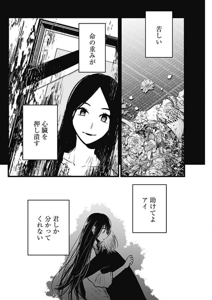 ページ 14 — 第153話