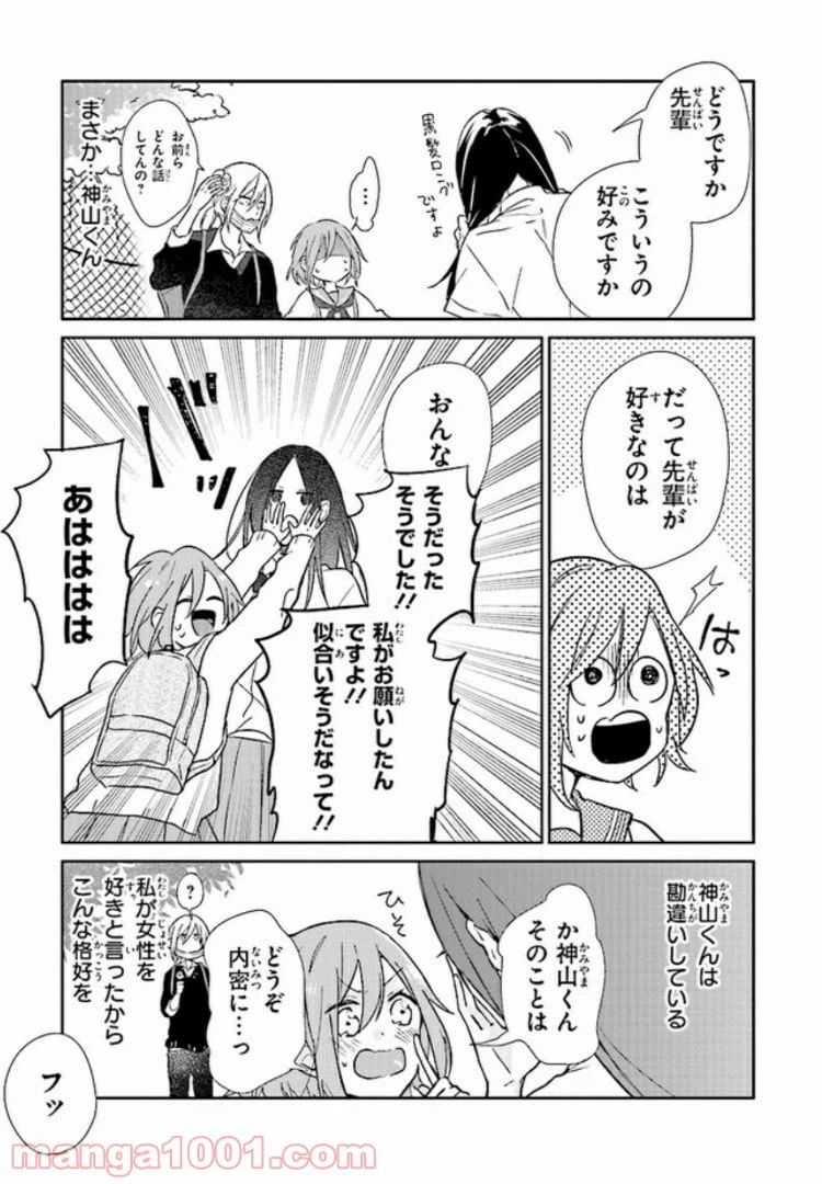 ページ 26 — 第1話