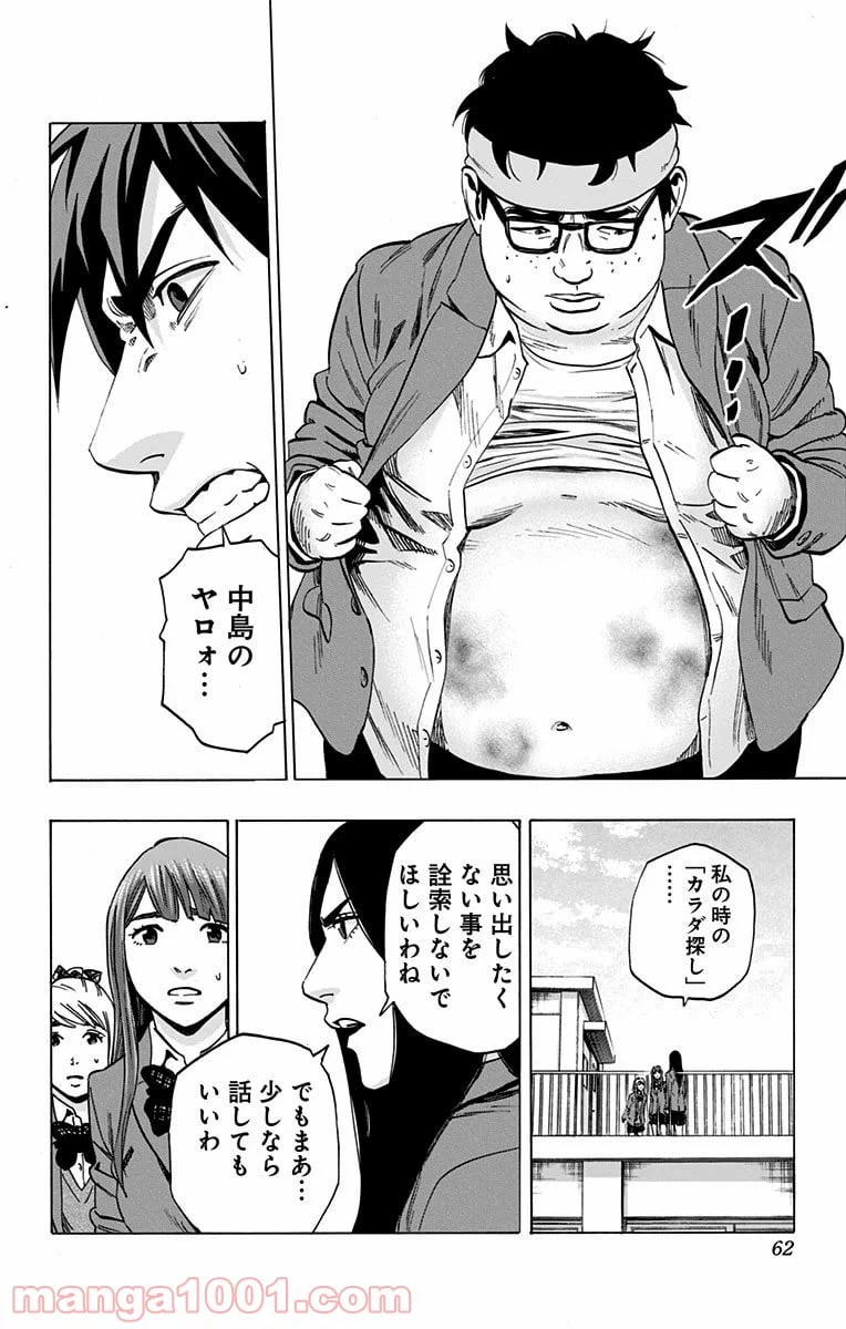 ページ 14 — 第108話