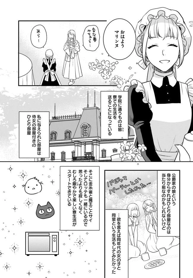 ページ 29 — 第25話