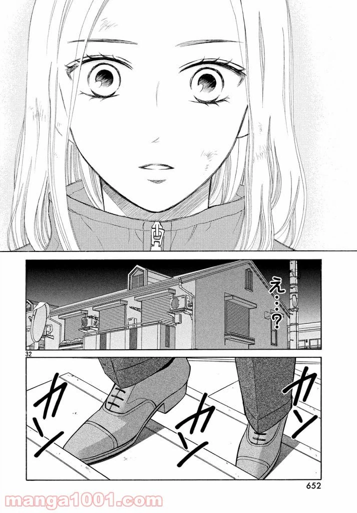 ページ 32 — 第17話