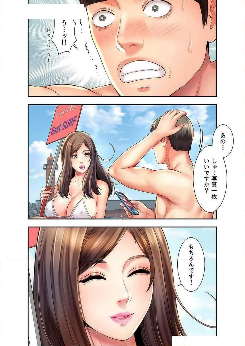ページ 17 — 第23話
