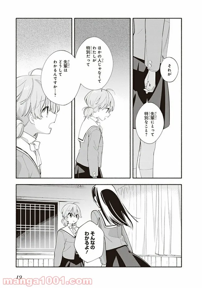 ページ 17 — 第40話